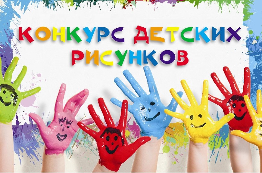 Конкурс детских рисунков «Какой будет общественная территория по улице Ленина?».
