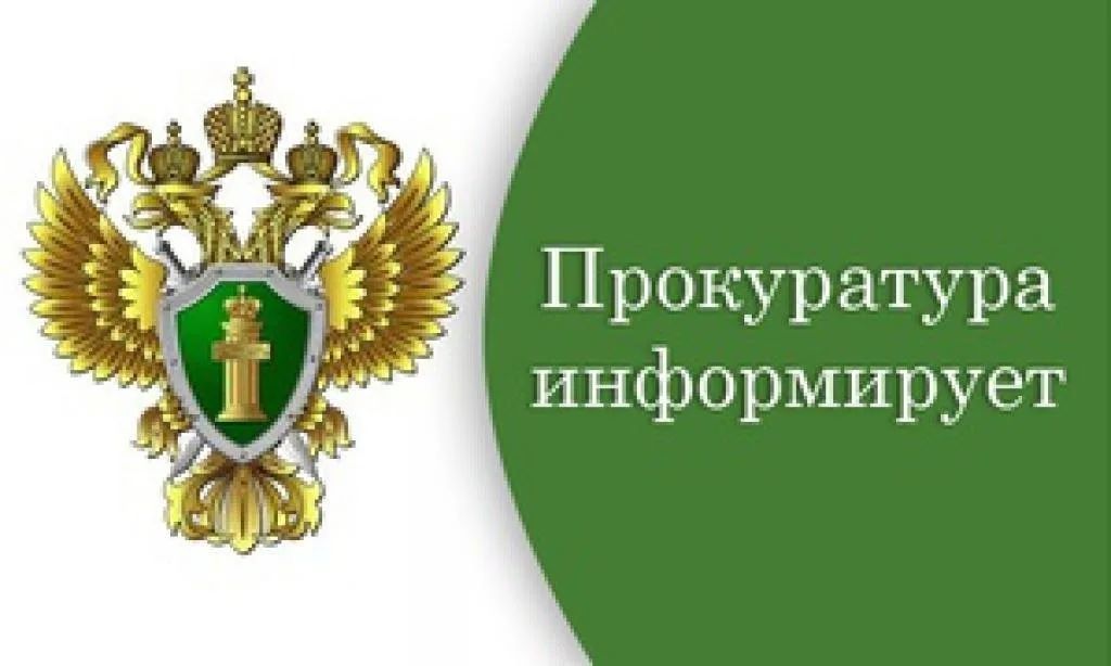 Называевска межрайонная прокуратура Омской области проводит проверку соблюдения законодательства в сфере оплаты труда и занятости населения, охраны труда и производственного травматизма..