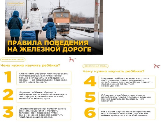 «Называевская дистанция пути призывает.