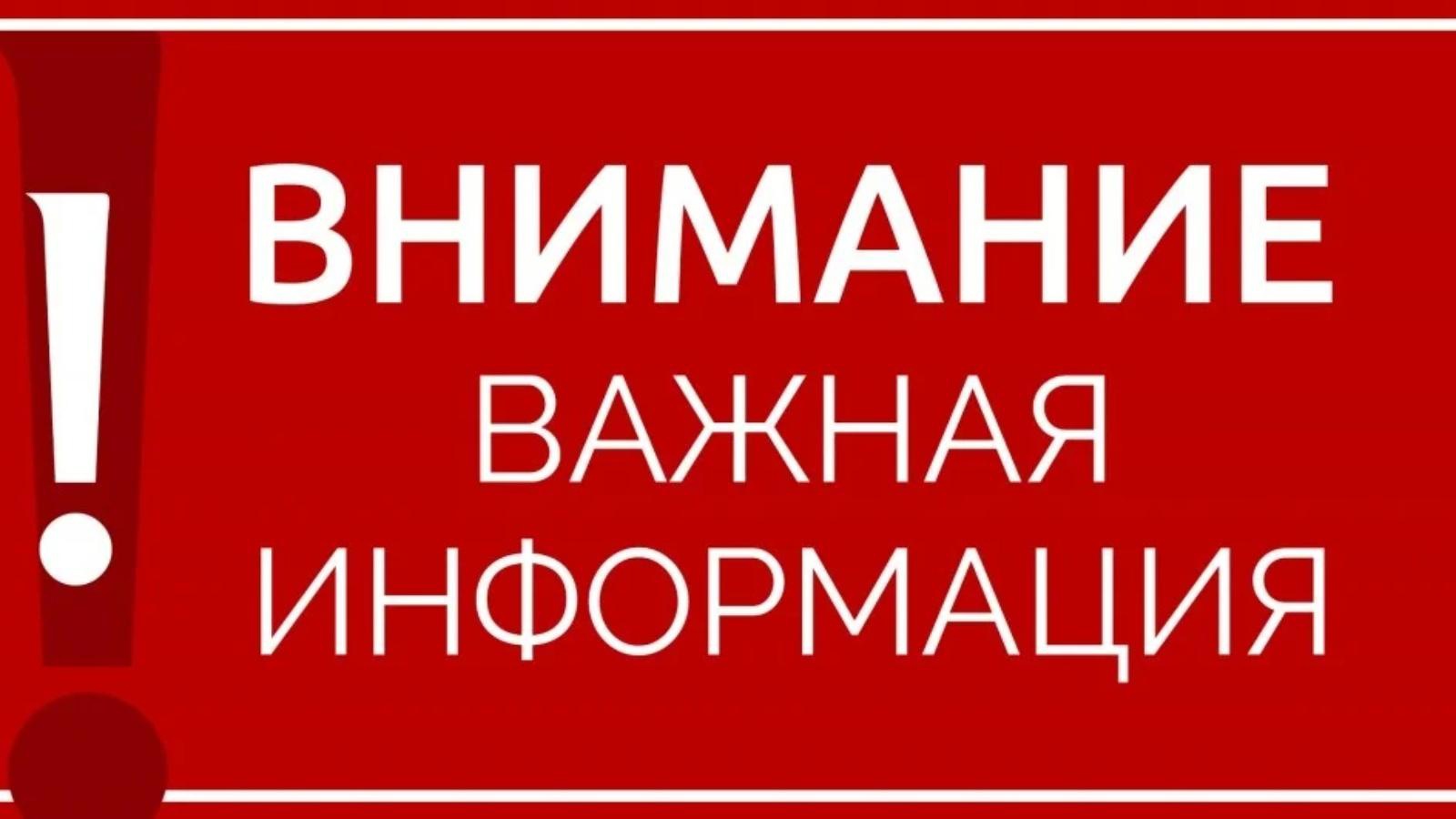 Отмена крещенских купаний!.