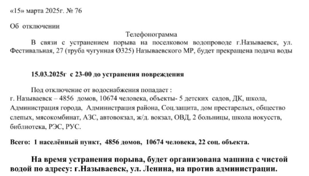 Объявление.