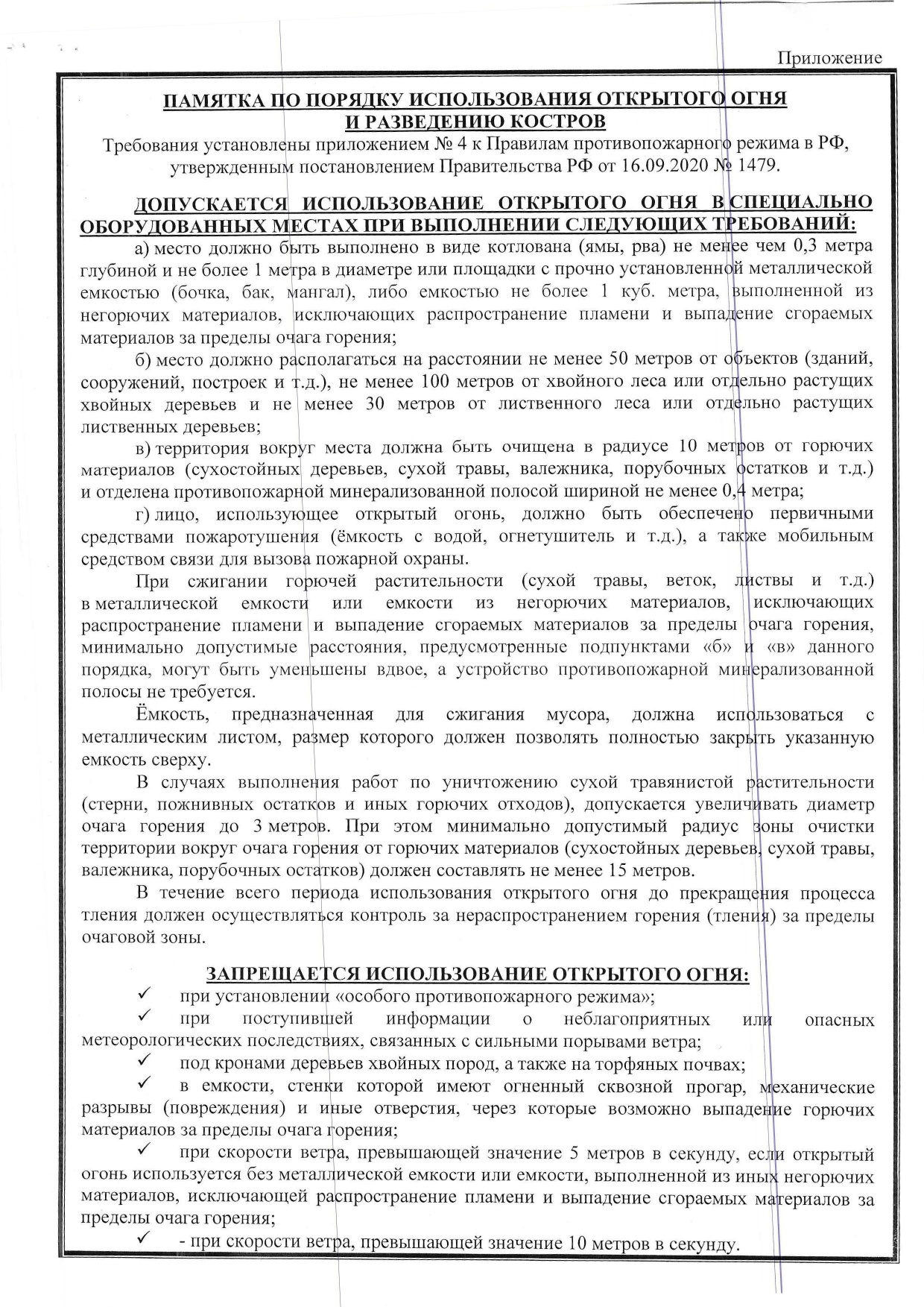 Объявление.