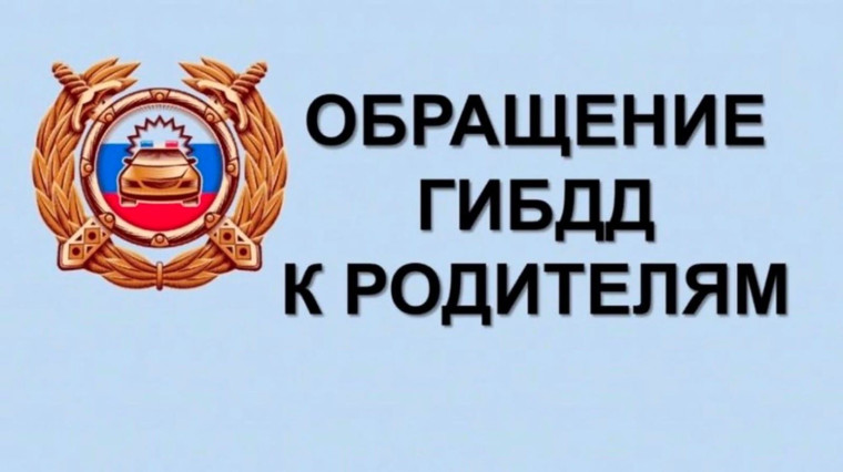 ✅Уважаемые участники дорожного движения!. ✅Уважаемые участники дорожного движения!.