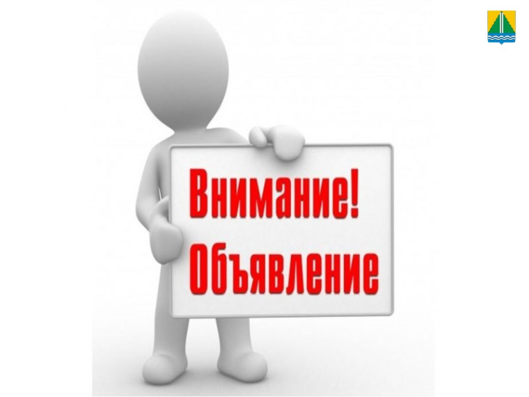 ИЗВЕЩЕНИЕ. ИЗВЕЩЕНИЕ.