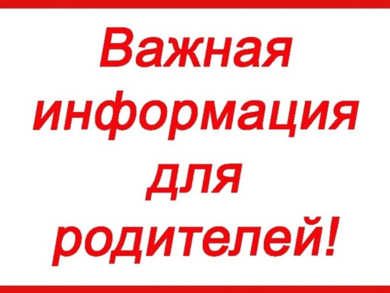 «Железнодорожный путь не место для прогулок!». «Железнодорожный путь не место для прогулок!».